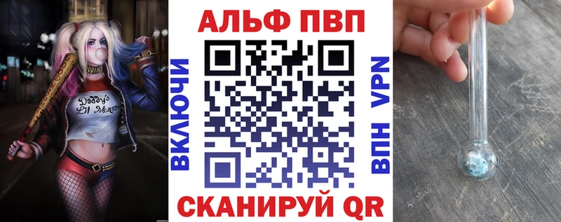 А ПВП Crystall  Куса 