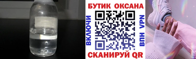 Бутират бутандиол  где купить наркоту  ОМГ ОМГ ссылка  Куса 