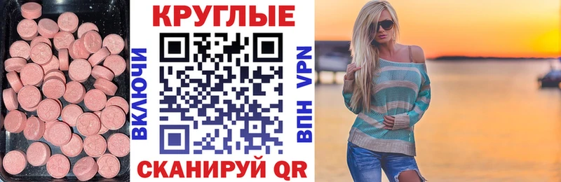 Ecstasy VHQ  где найти   Куса 