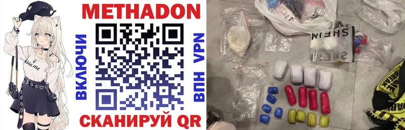 дарнет шоп  Куса  МЕТАДОН кристалл 