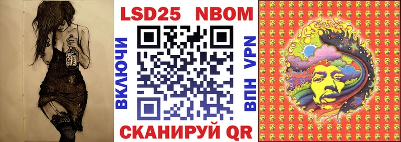 Марки 25I-NBOMe 1,8мг  Куса 